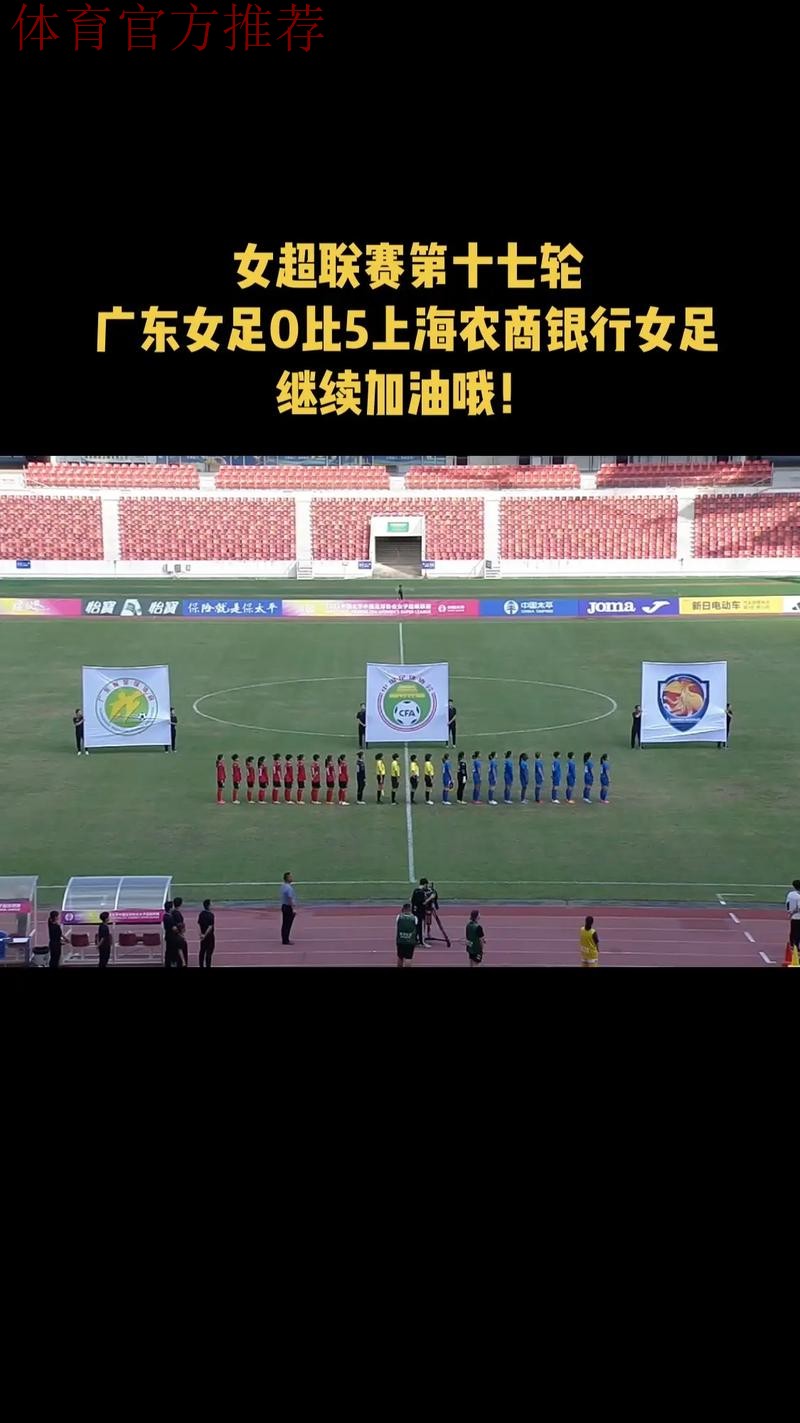 女五联赛第十七轮结束争夺 联赛首次出现零进球平局